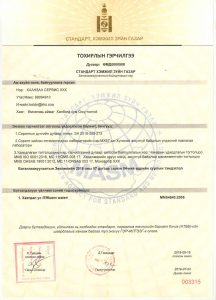Certificate of conformity of Mongolian Agency for Standard and Metrology