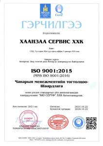 ISO 9001;2015